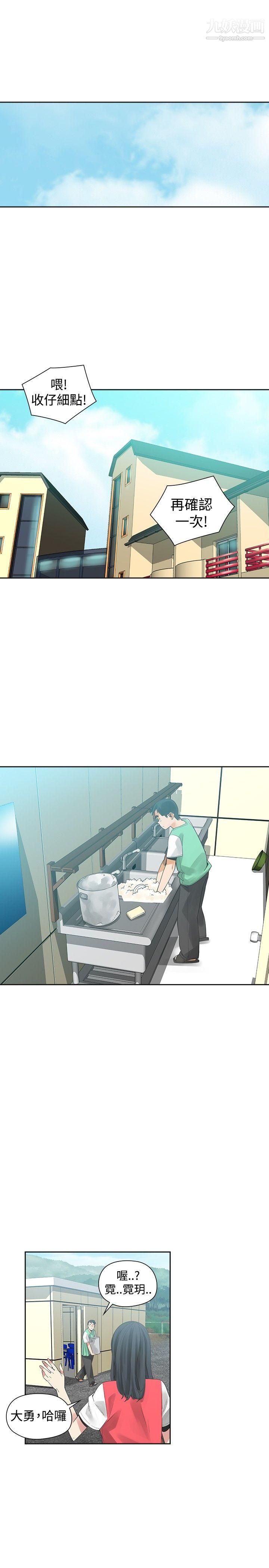 二十再重来第35话