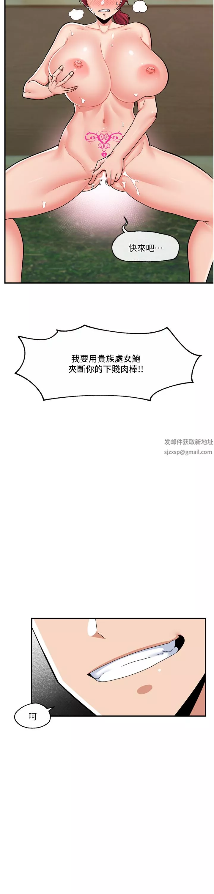 異世界催眠王第63話-欲仙欲死的快感