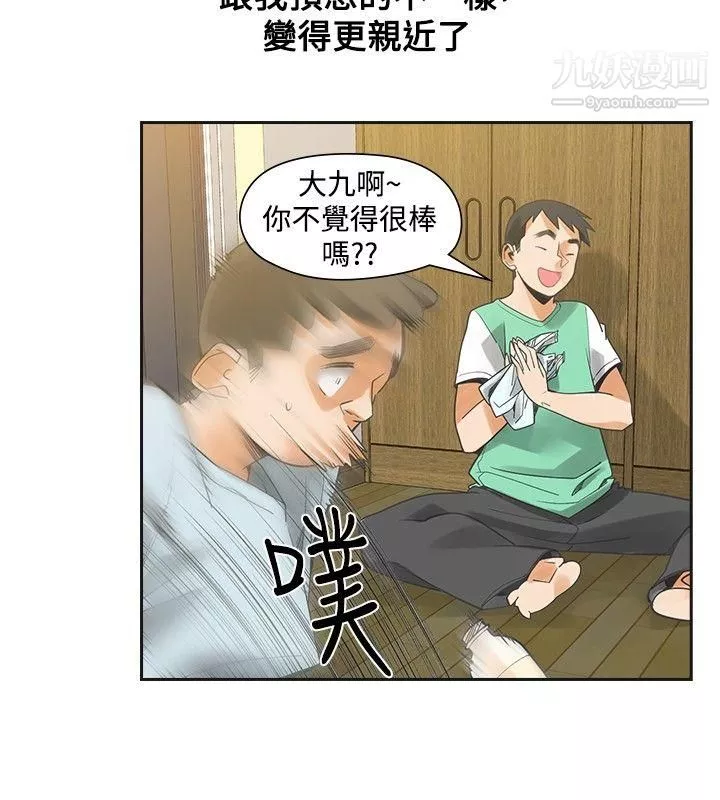 二十再重来-第35话 - 图片 26