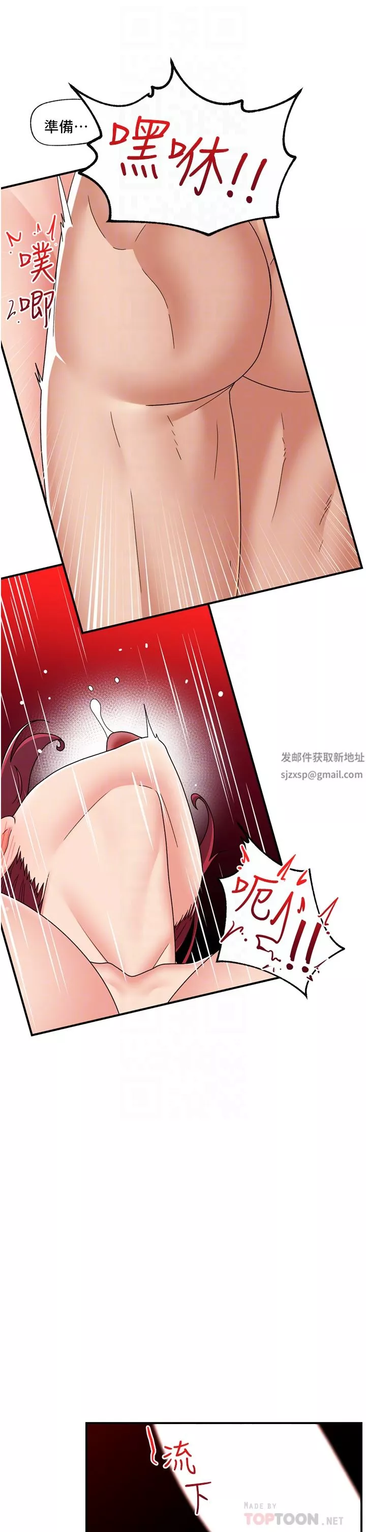 异世界催眠王-第63话-欲仙欲死的快感 - 图片 16