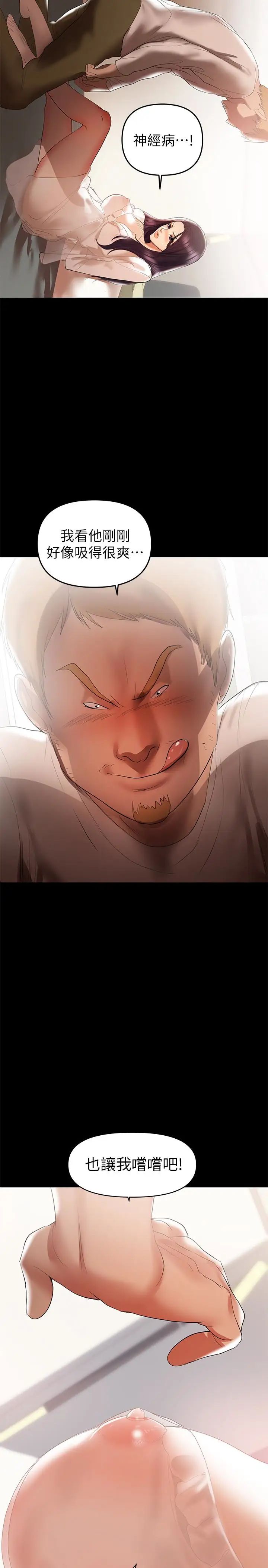 兼职奶妈第6话-帮我跟踪我老婆