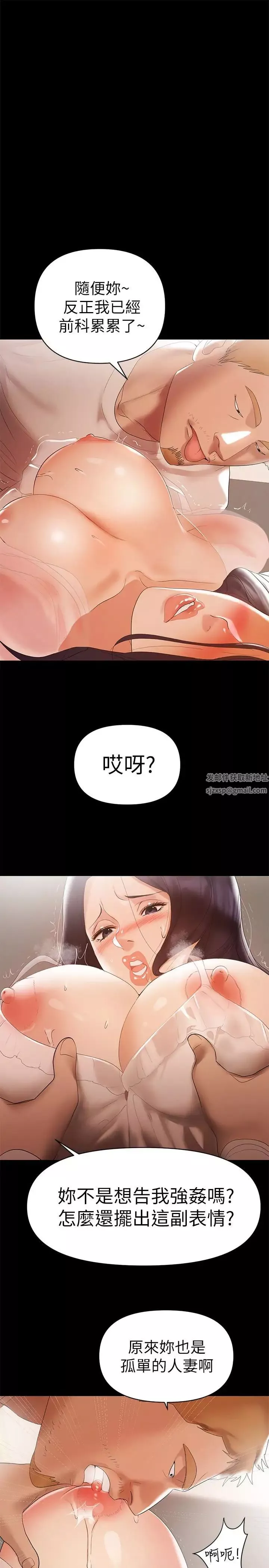 兼職奶媽第6話-幫我跟蹤我老婆