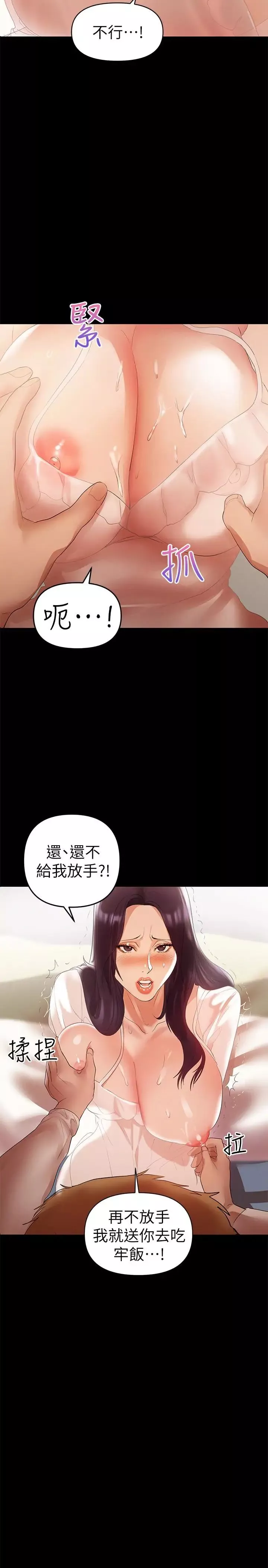 兼職奶媽第6話-幫我跟蹤我老婆
