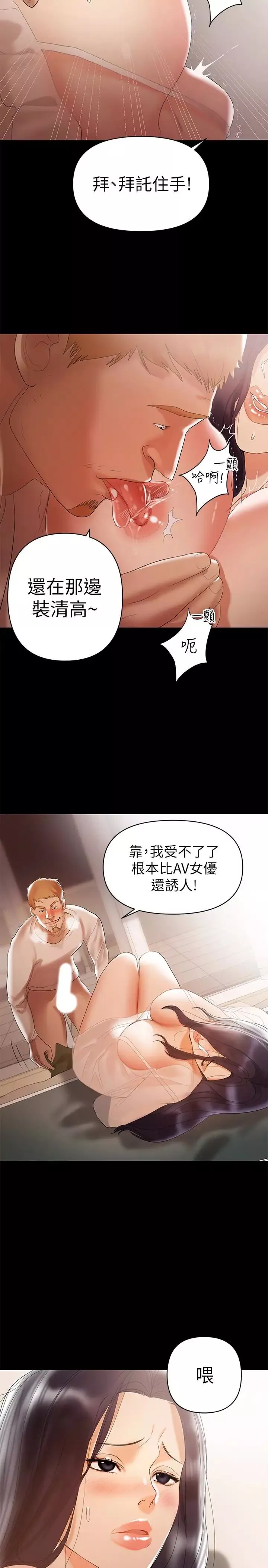 兼職奶媽第6話-幫我跟蹤我老婆