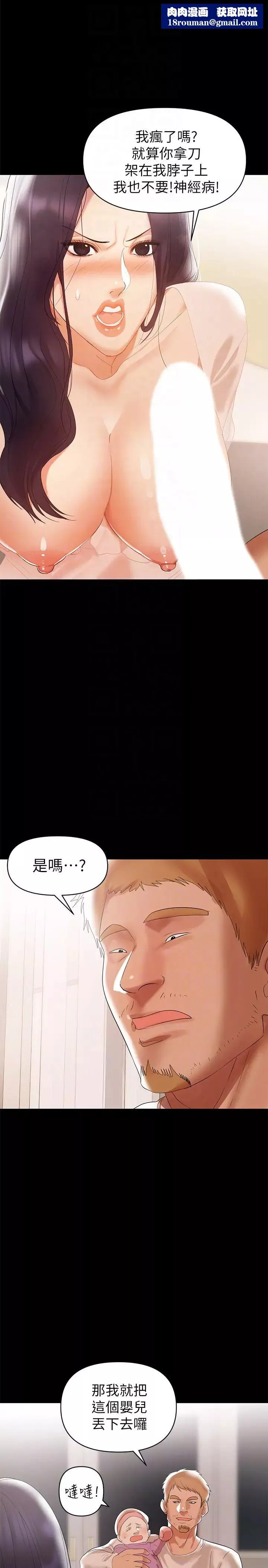 兼職奶媽第6話-幫我跟蹤我老婆
