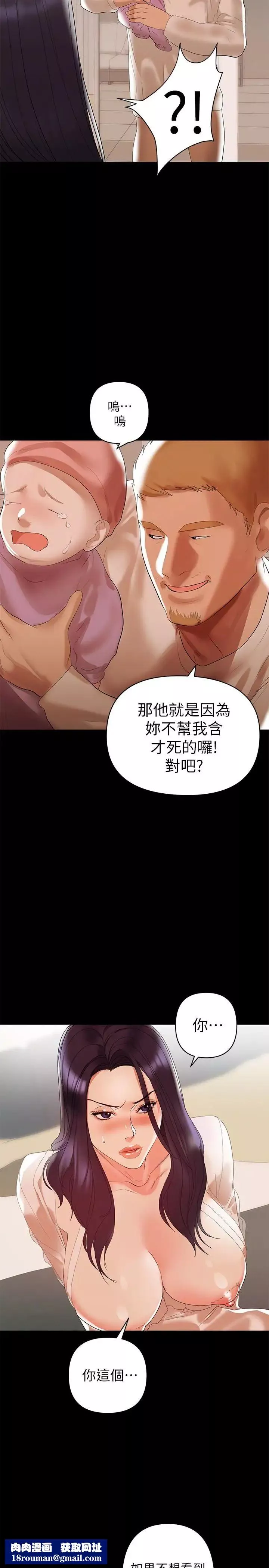 兼职奶妈-第6话-帮我跟踪我老婆 - 图片 16