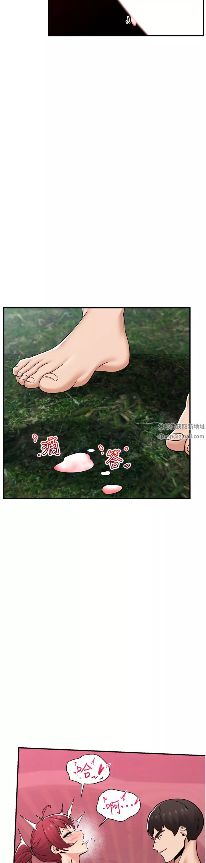 异世界催眠王-第63话-欲仙欲死的快感 - 图片 17
