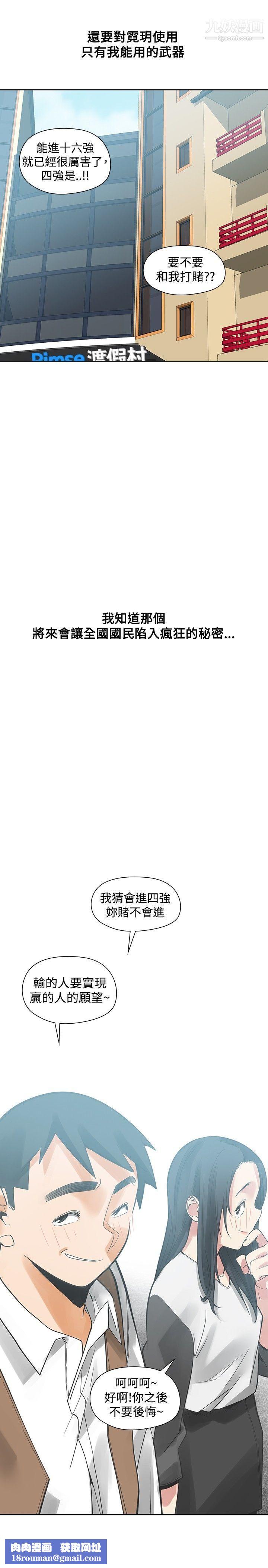 二十再重来第35话