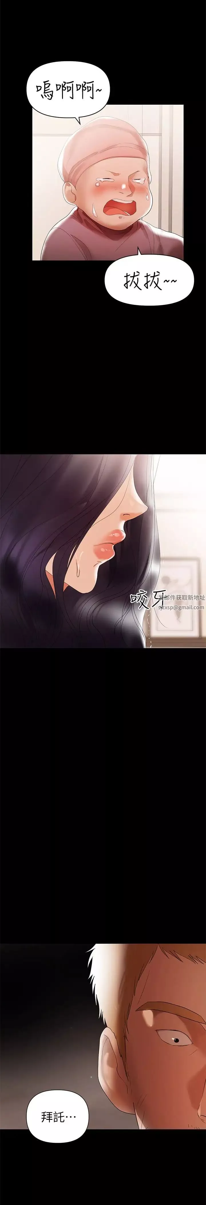兼职奶妈-第6话-帮我跟踪我老婆 - 图片 18