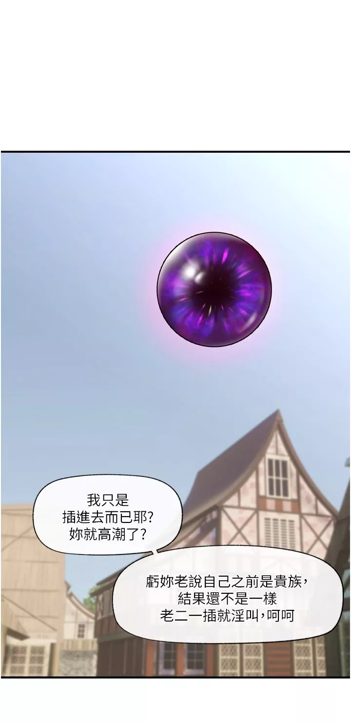 异世界催眠王-第63话-欲仙欲死的快感 - 图片 21