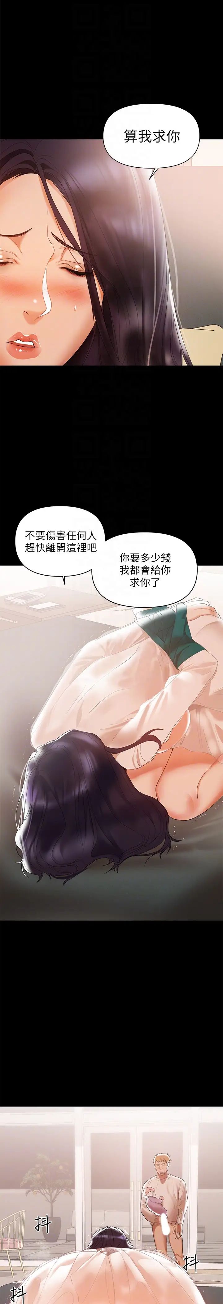 兼职奶妈第6话-帮我跟踪我老婆