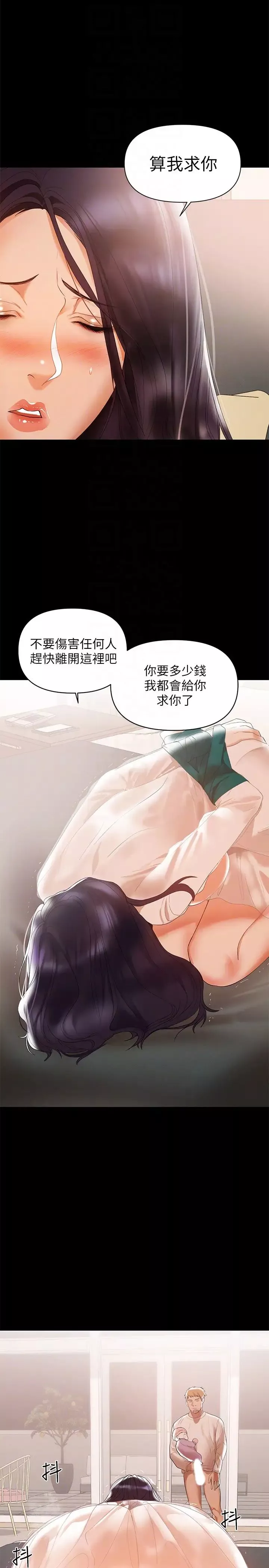 兼职奶妈-第6话-帮我跟踪我老婆 - 图片 19