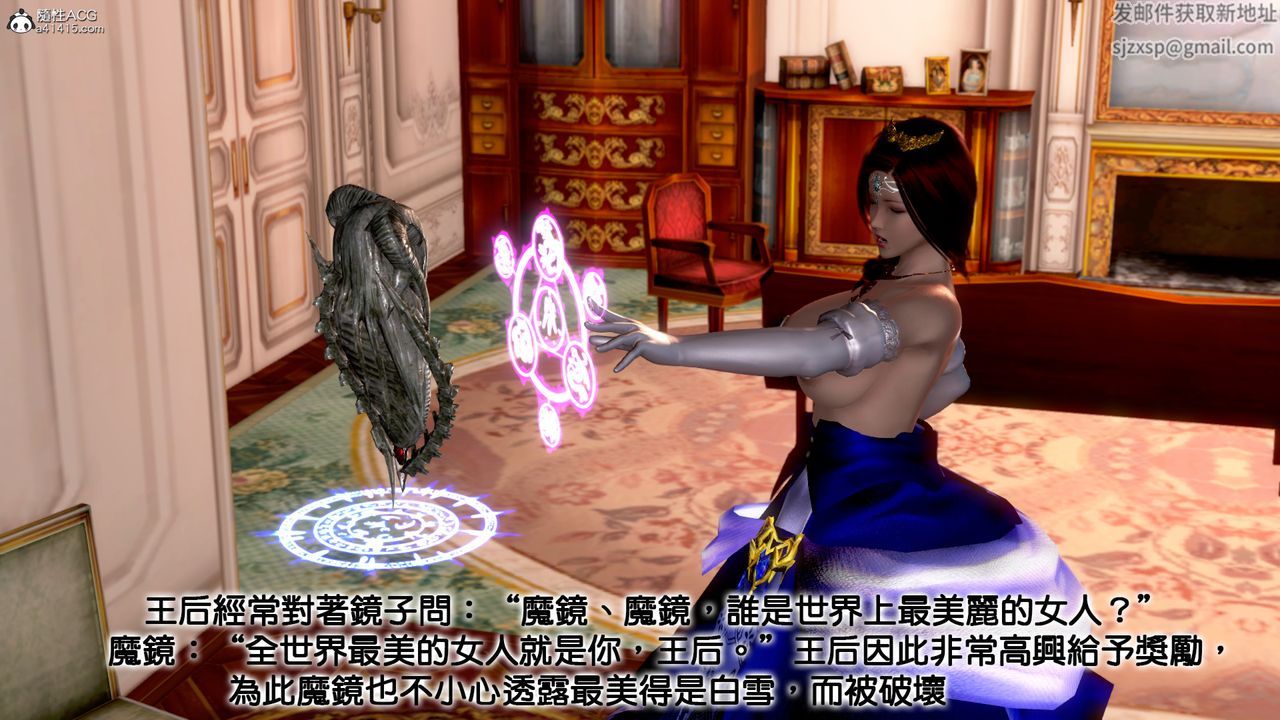 [3D]白雪童話故事第03話