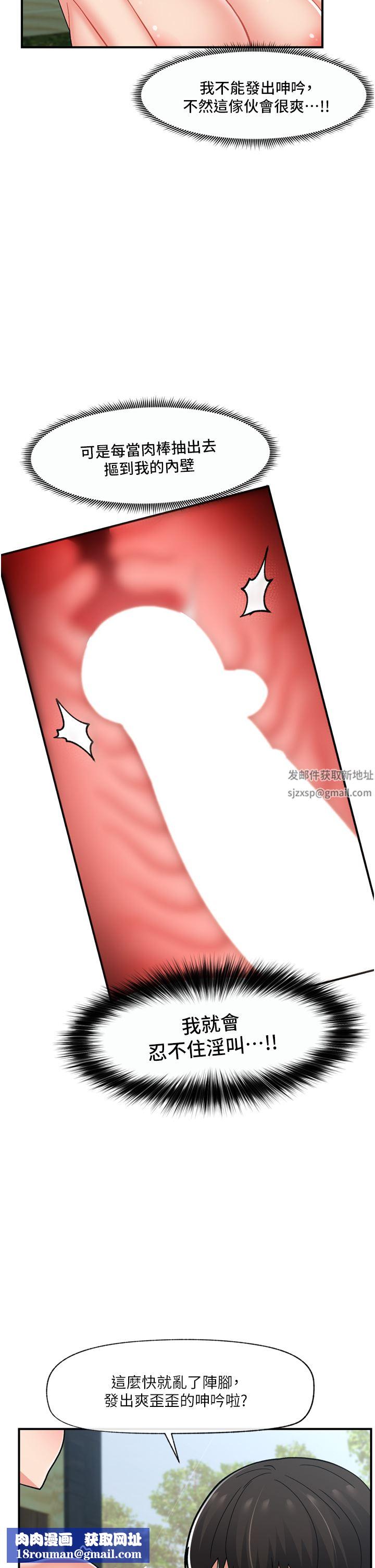 異世界催眠王第63話-欲仙欲死的快感