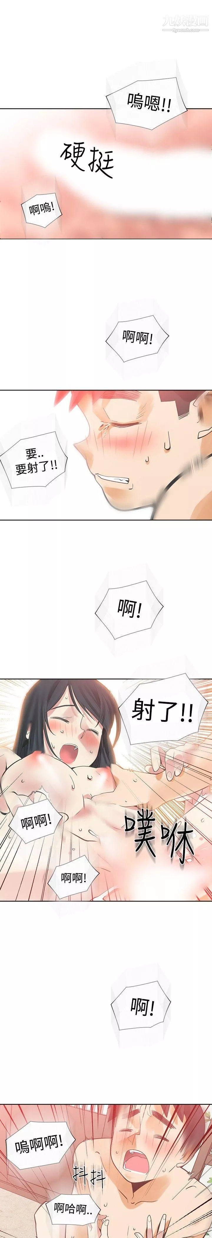 二十再重来-第36话 - 图片 5