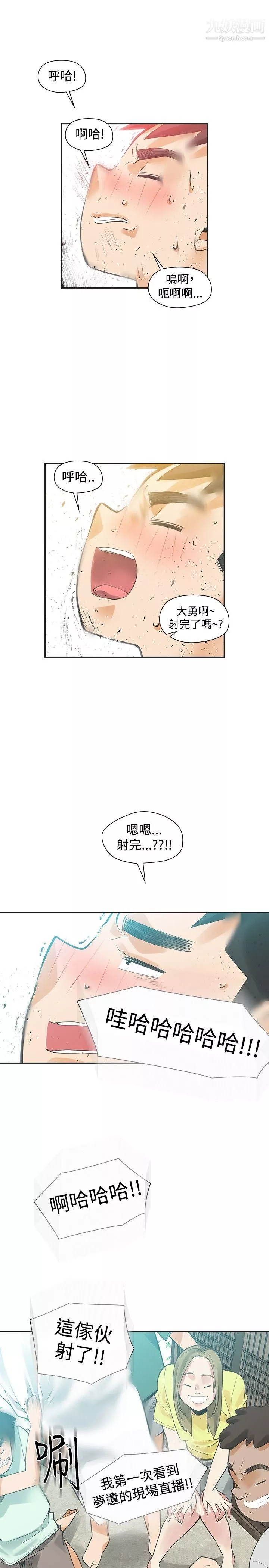 二十再重来-第36话 - 图片 7