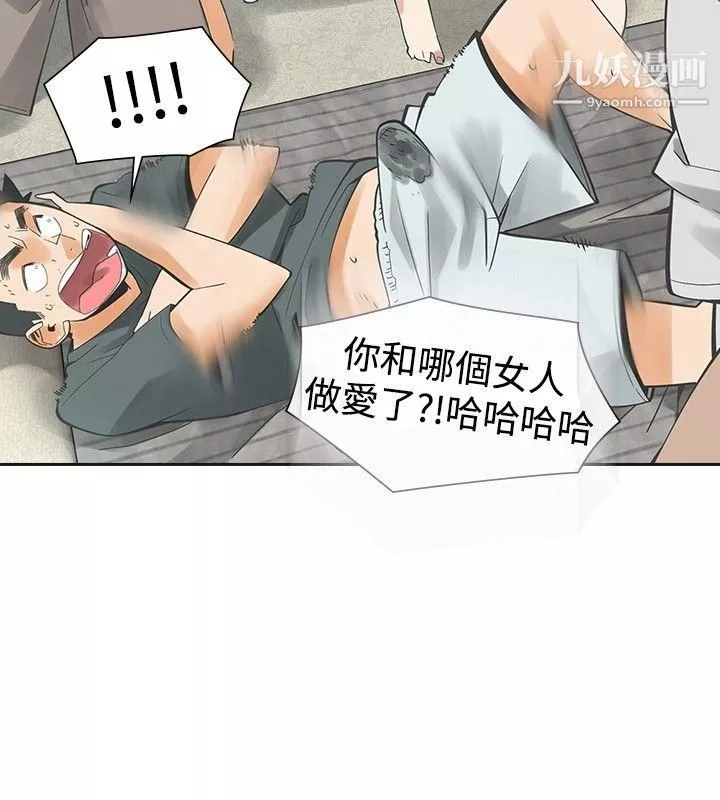 二十再重来-第36话 - 图片 8