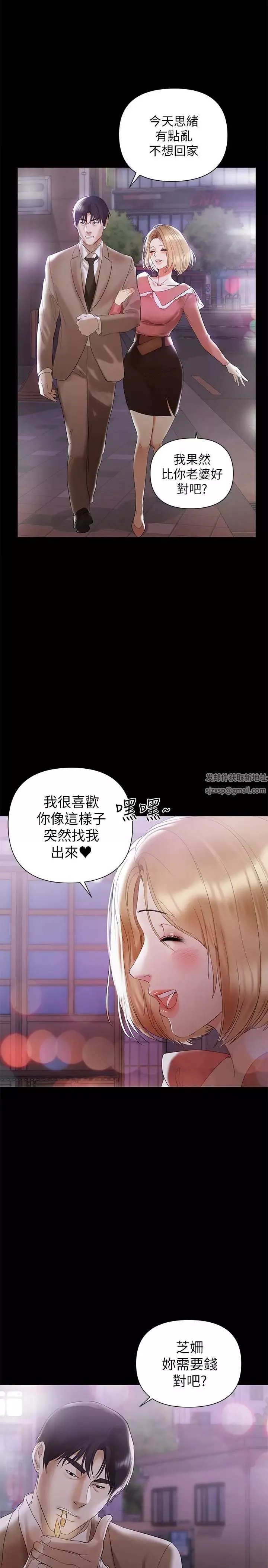 兼职奶妈-第6话-帮我跟踪我老婆 - 图片 28