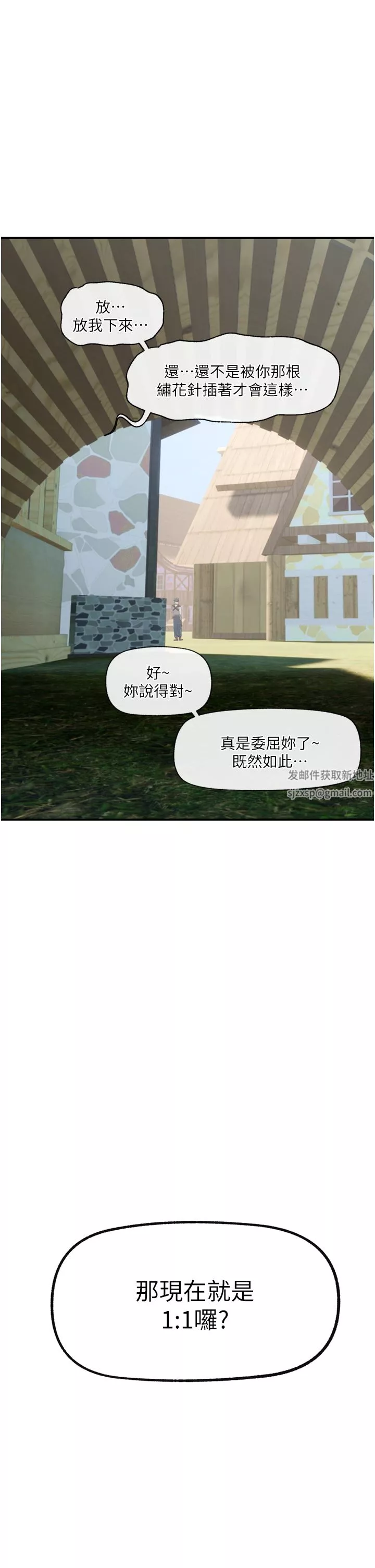 异世界催眠王-第63话-欲仙欲死的快感 - 图片 29