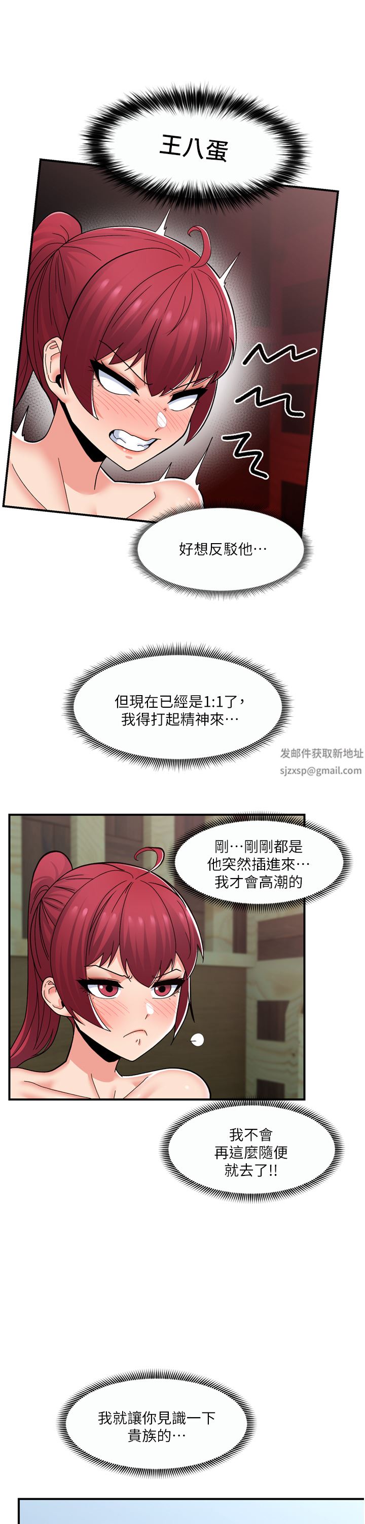 異世界催眠王第63話-欲仙欲死的快感