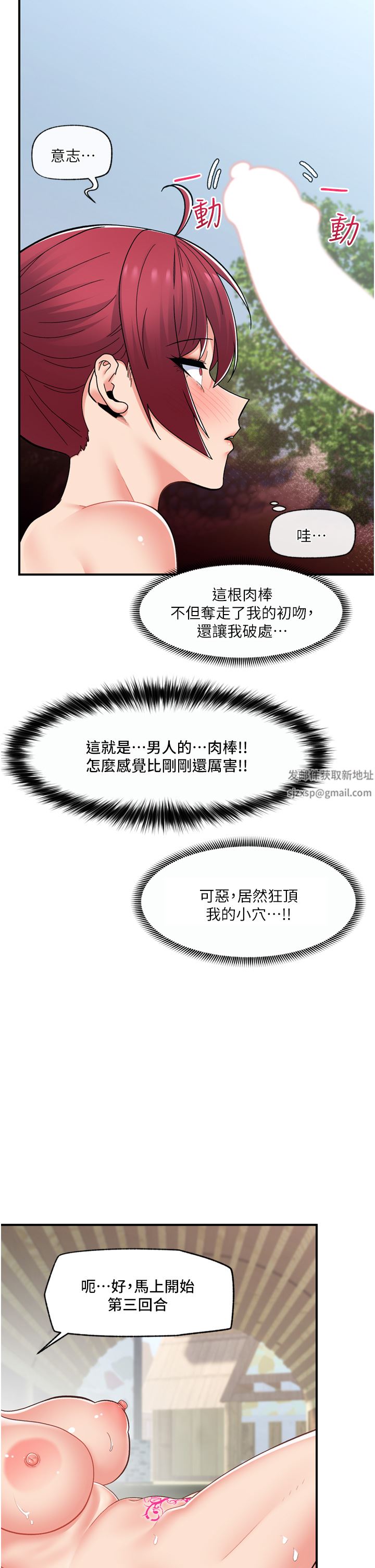 异世界催眠王第63话-欲仙欲死的快感