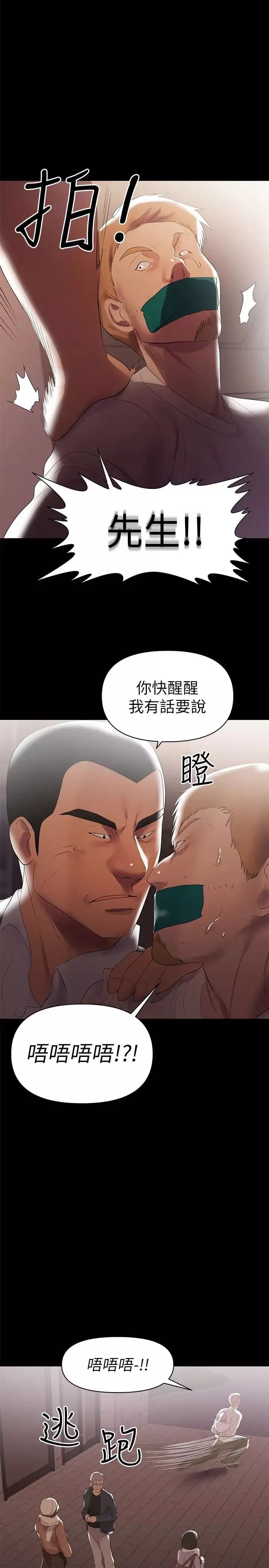 兼職奶媽第7話-距離拉近的兩人