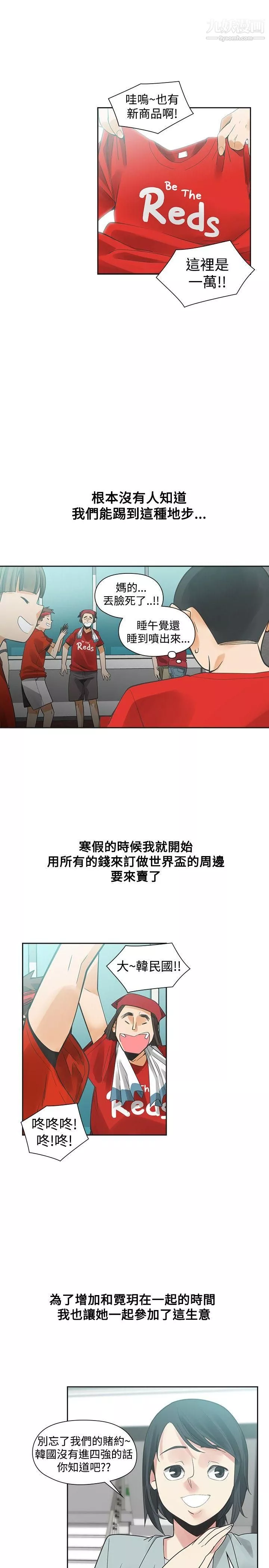 二十再重来-第36话 - 图片 14