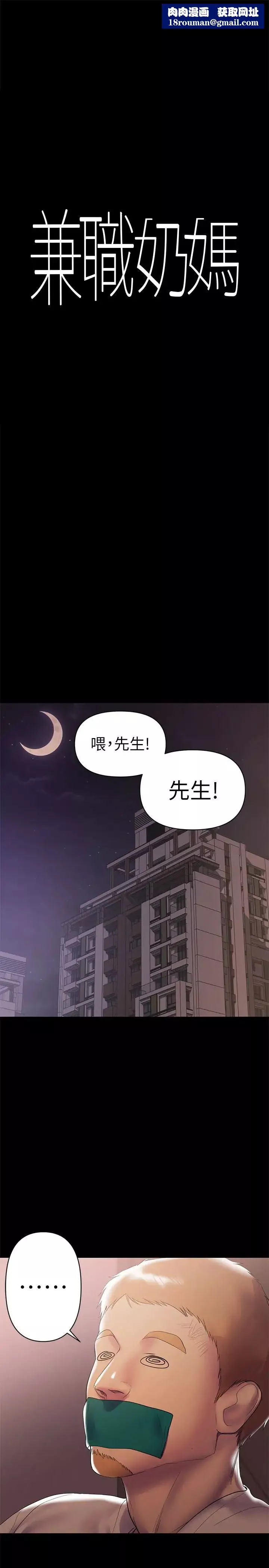 兼职奶妈-第7话-距离拉近的两人 - 图片 1