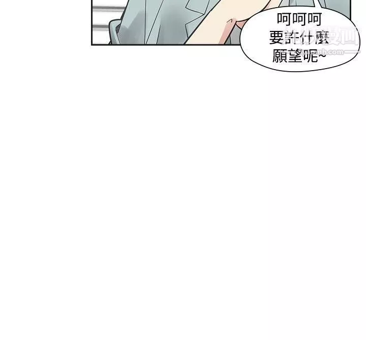 二十再重来-第36话 - 图片 15