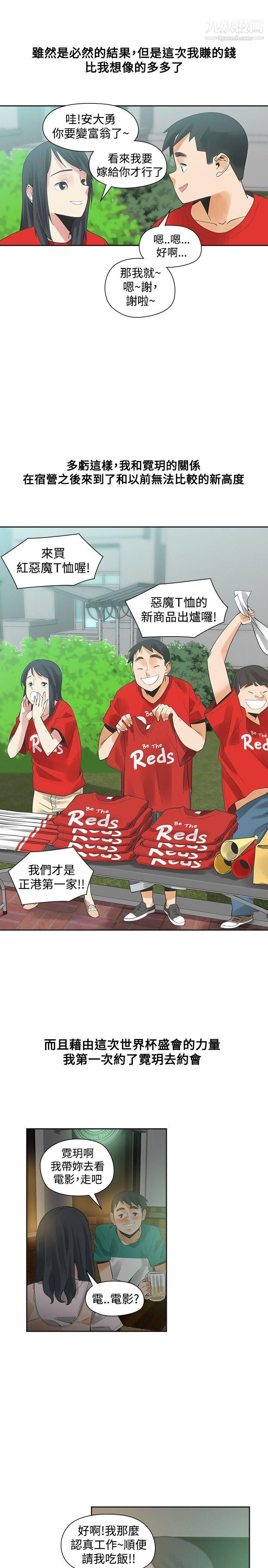 二十再重来第36话