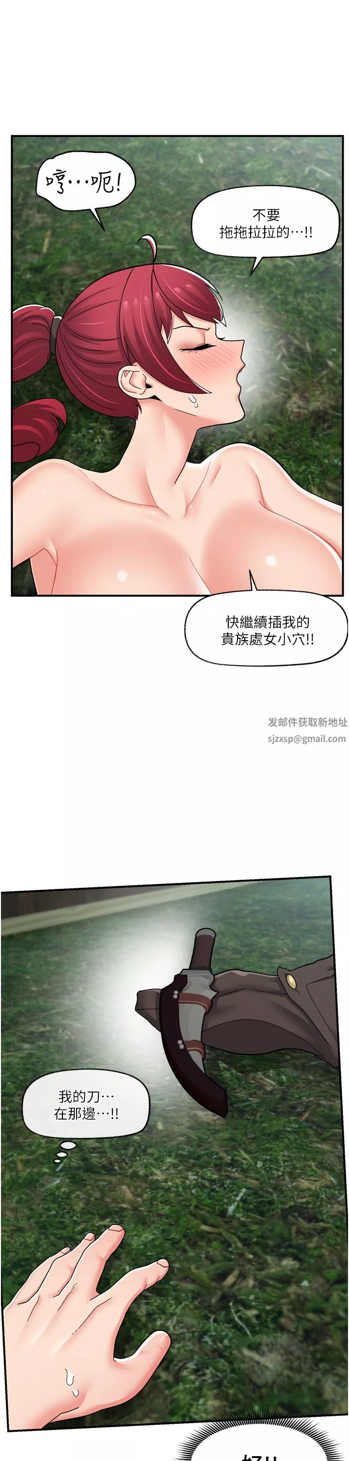 異世界催眠王第63話-欲仙欲死的快感