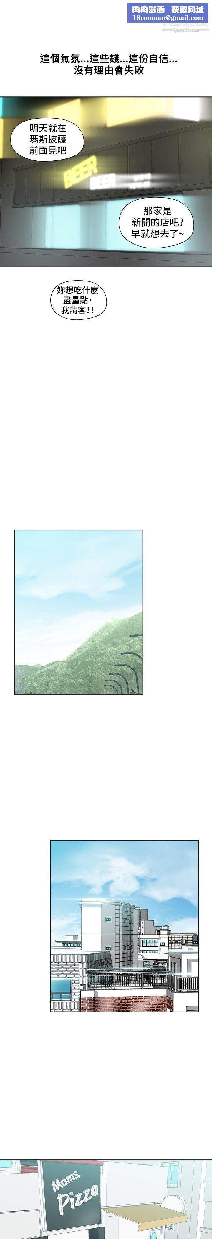 二十再重来第36话