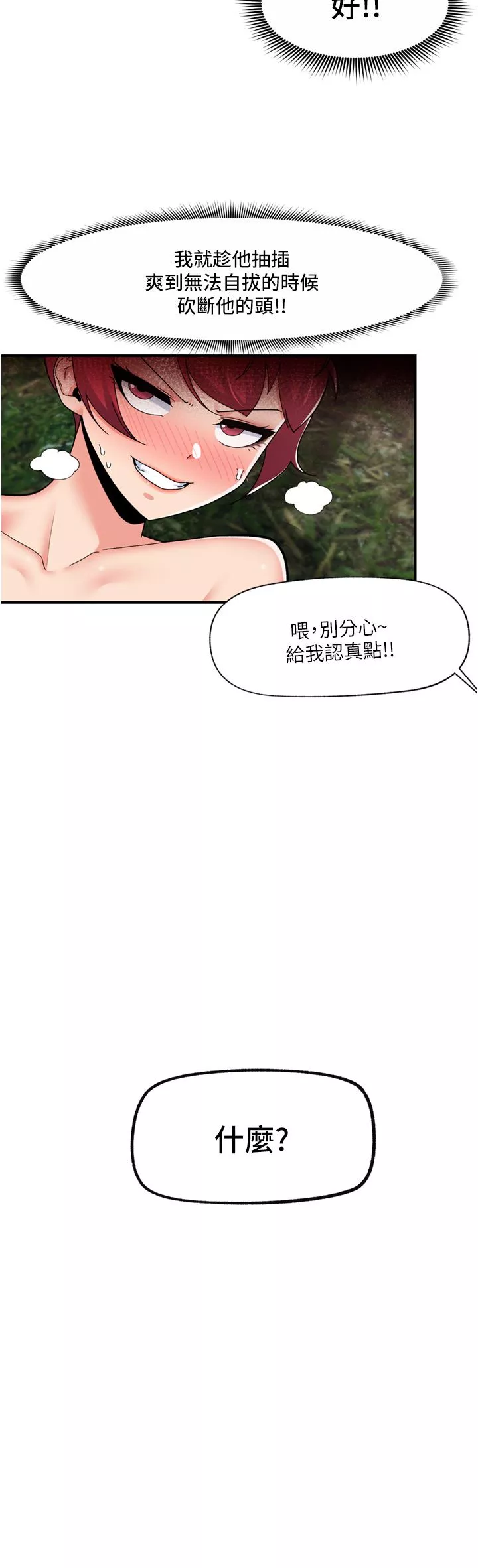 异世界催眠王-第63话-欲仙欲死的快感 - 图片 37