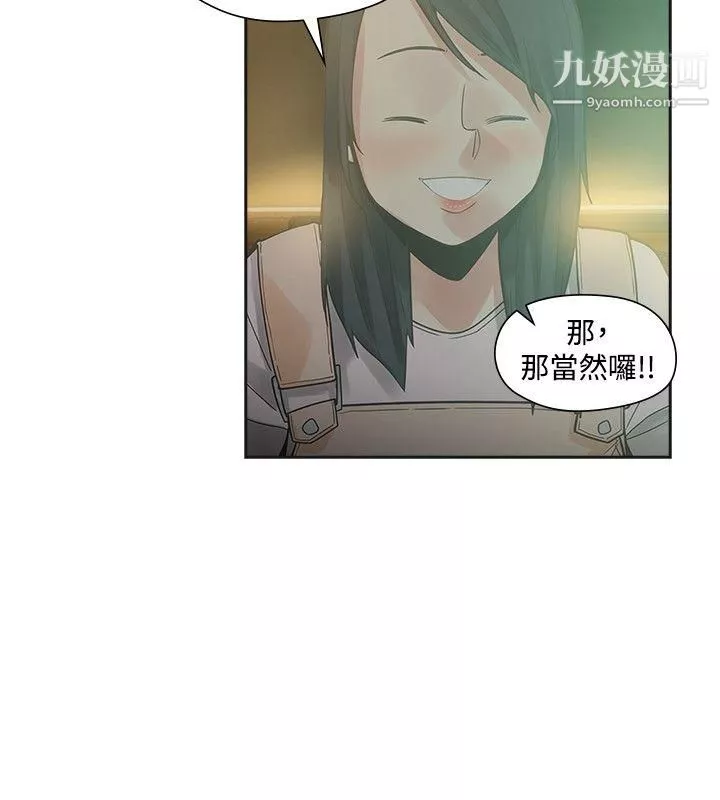 二十再重来-第36话 - 图片 17