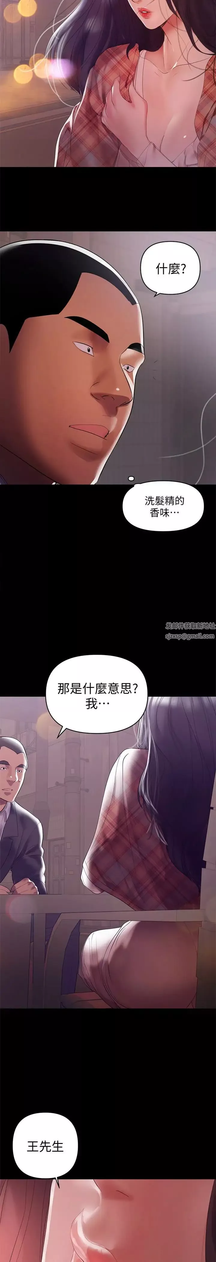 兼职奶妈-第7话-距离拉近的两人 - 图片 10