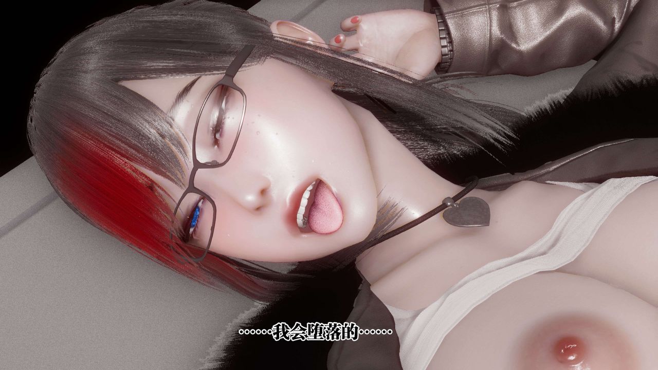 [3D]都市欲灵第12话