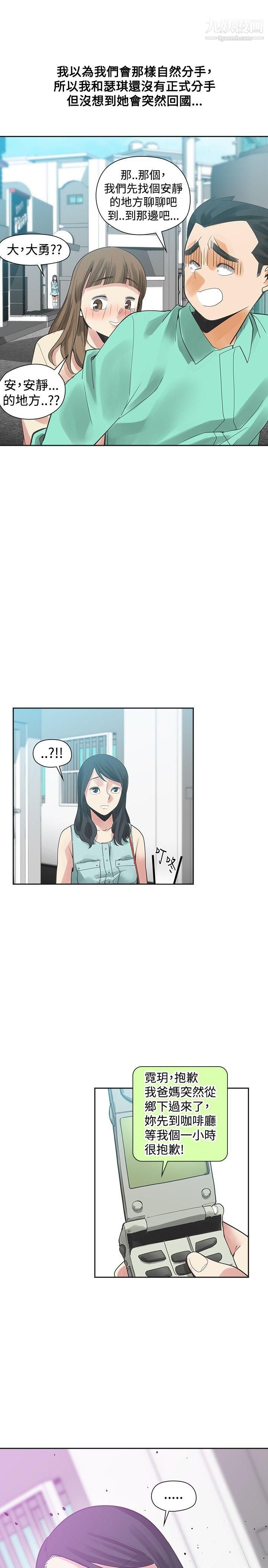 二十再重来第36话