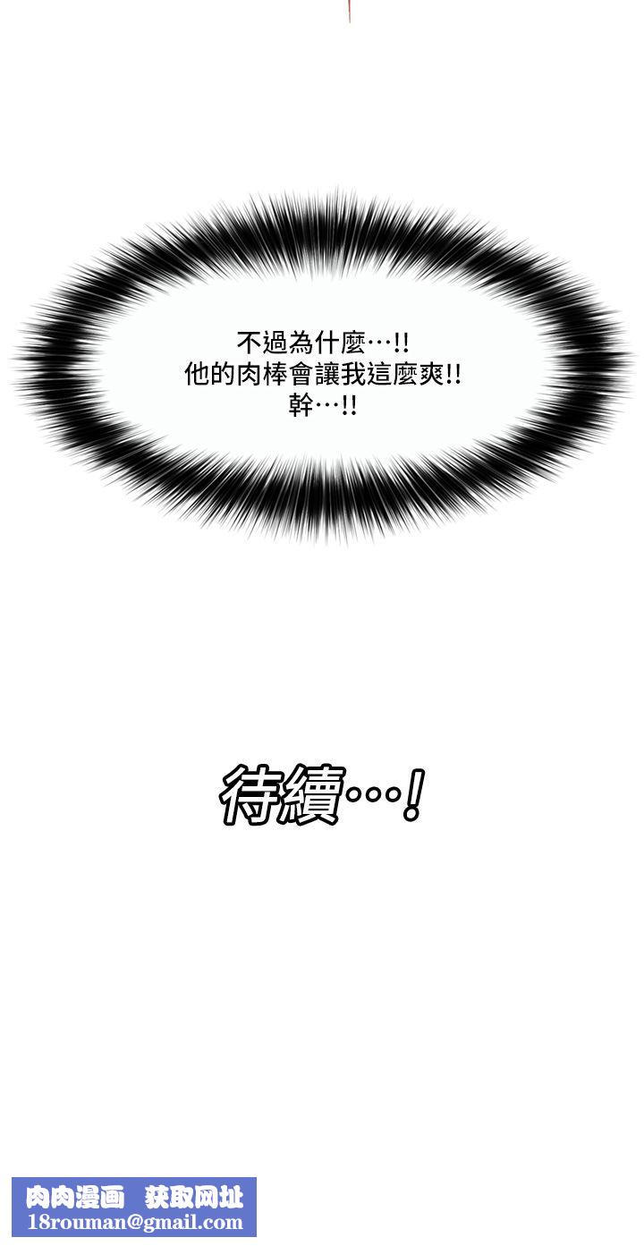 异世界催眠王第63话-欲仙欲死的快感