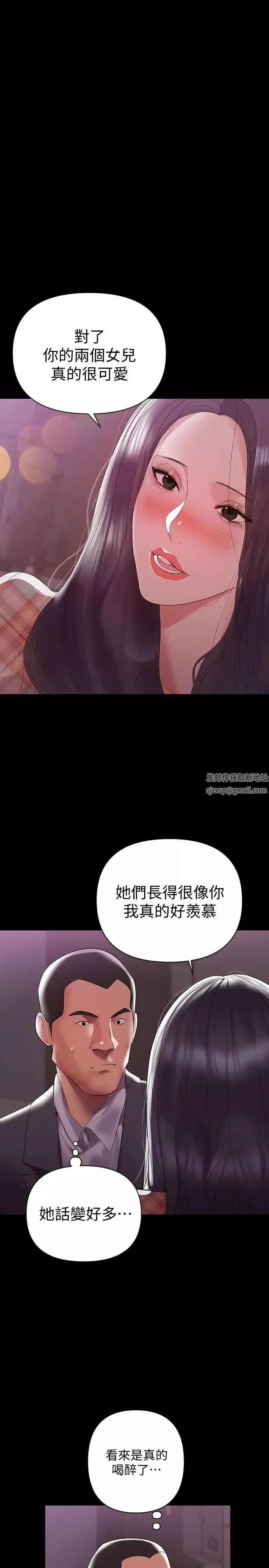 兼职奶妈-第7话-距离拉近的两人 - 图片 17