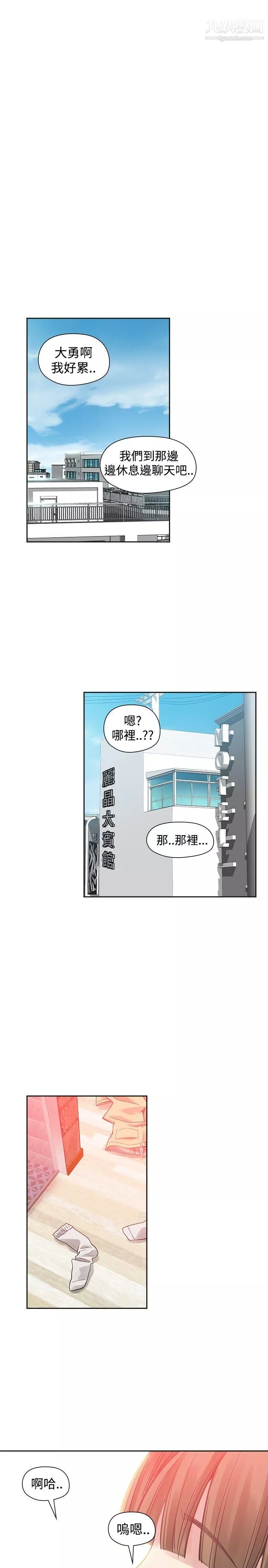 二十再重来-第36话 - 图片 26