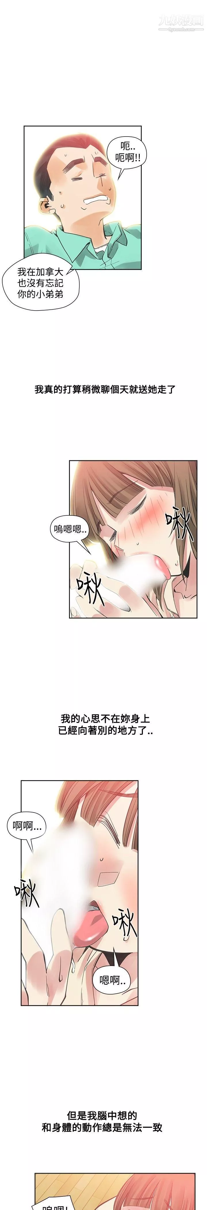 二十再重來第36話