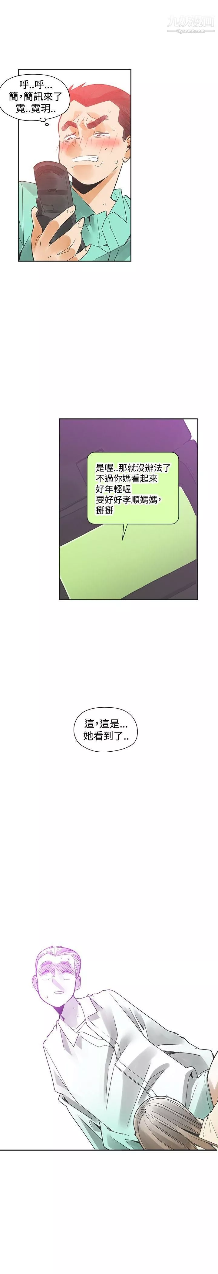 二十再重來第36話