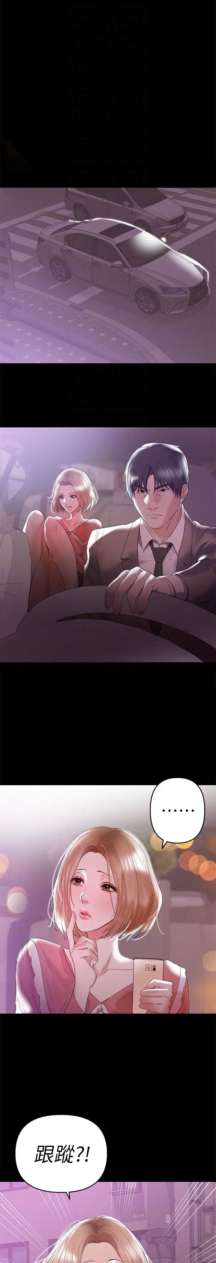 兼職奶媽第7話-距離拉近的兩人