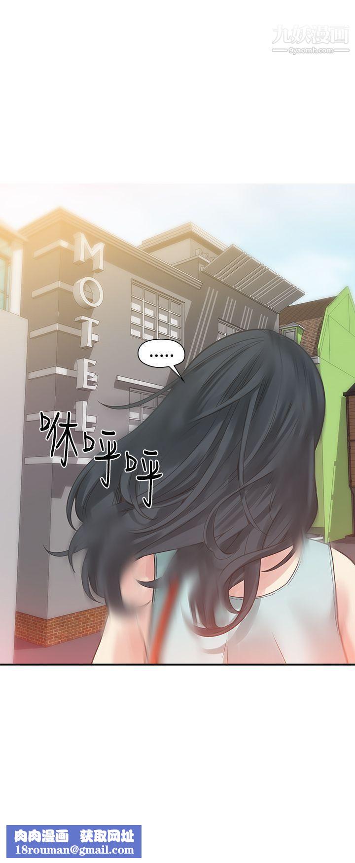 二十再重來第36話