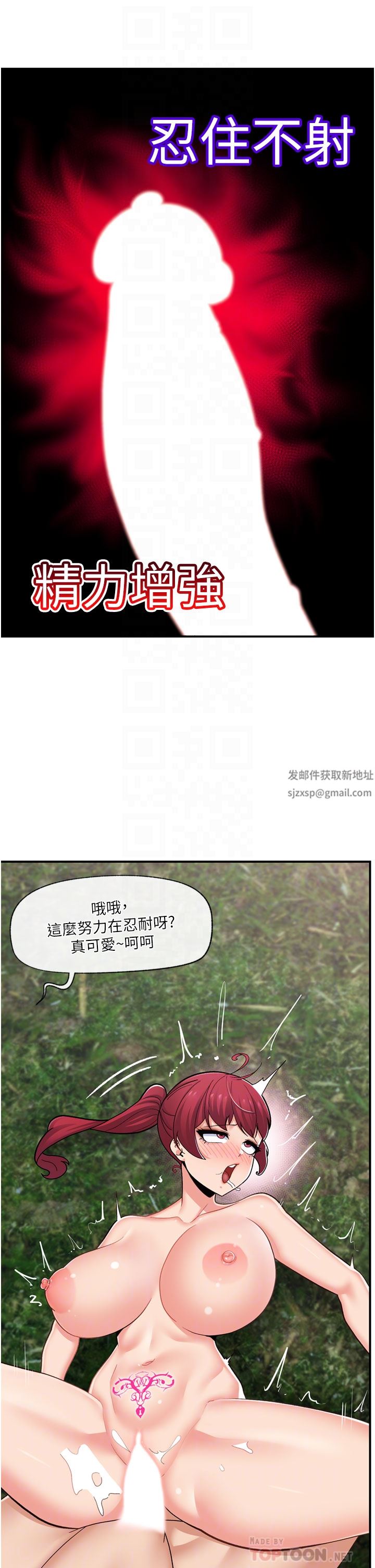 異世界催眠王第64話-內射貴族千金