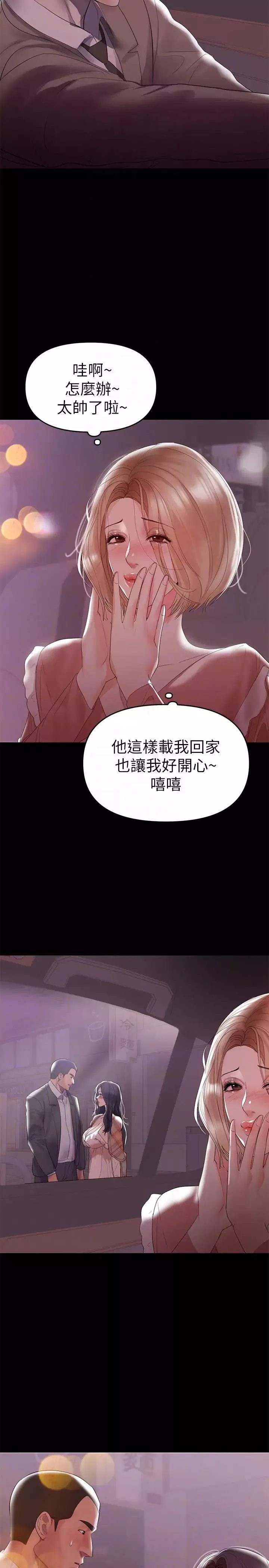 兼职奶妈-第7话-距离拉近的两人 - 图片 27