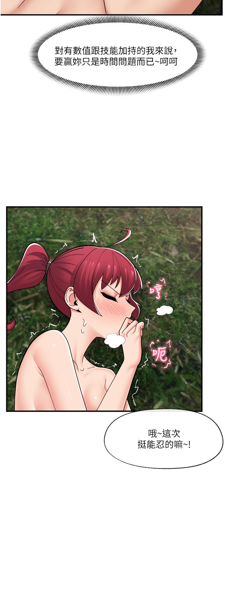 異世界催眠王第64話-內射貴族千金