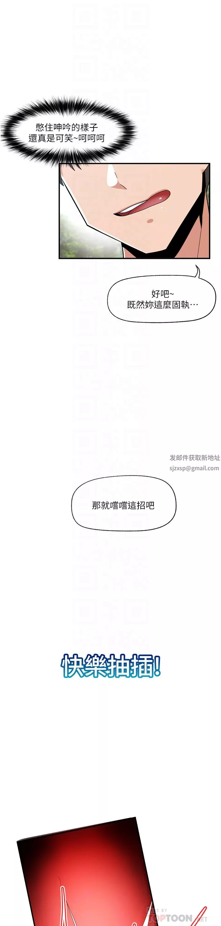 异世界催眠王-第64话-内射贵族千金 - 图片 8