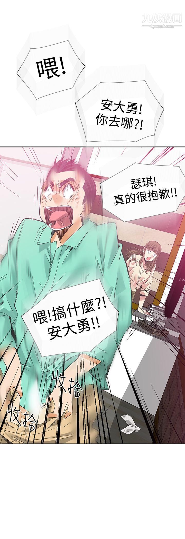 二十再重来第37话