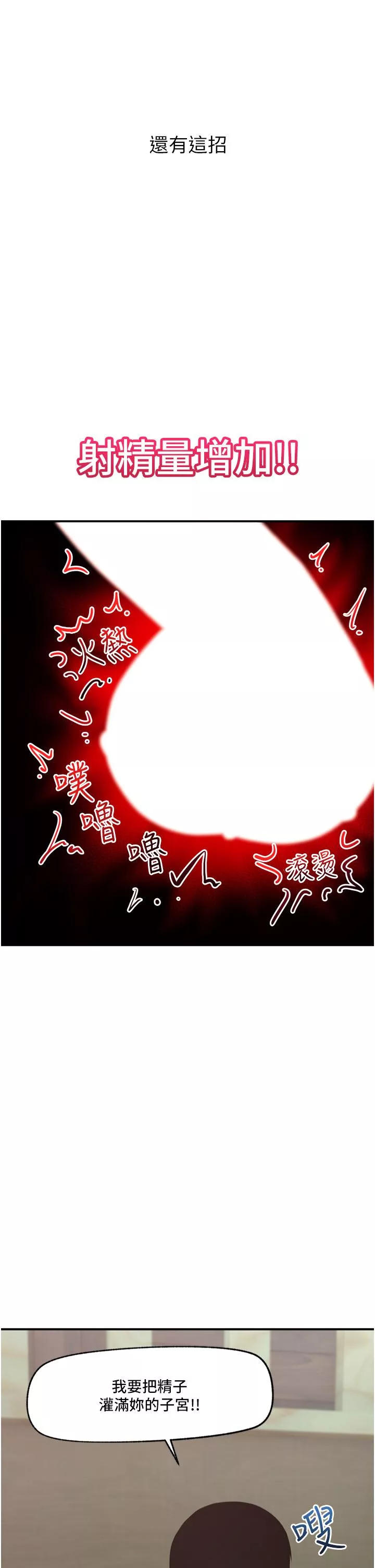 异世界催眠王-第64话-内射贵族千金 - 图片 11